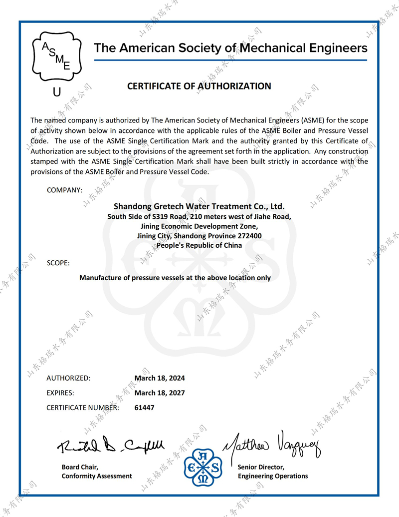 祝賀格瑞水務(wù)順利取得美國機械工程師學(xué)會(ASME)認證